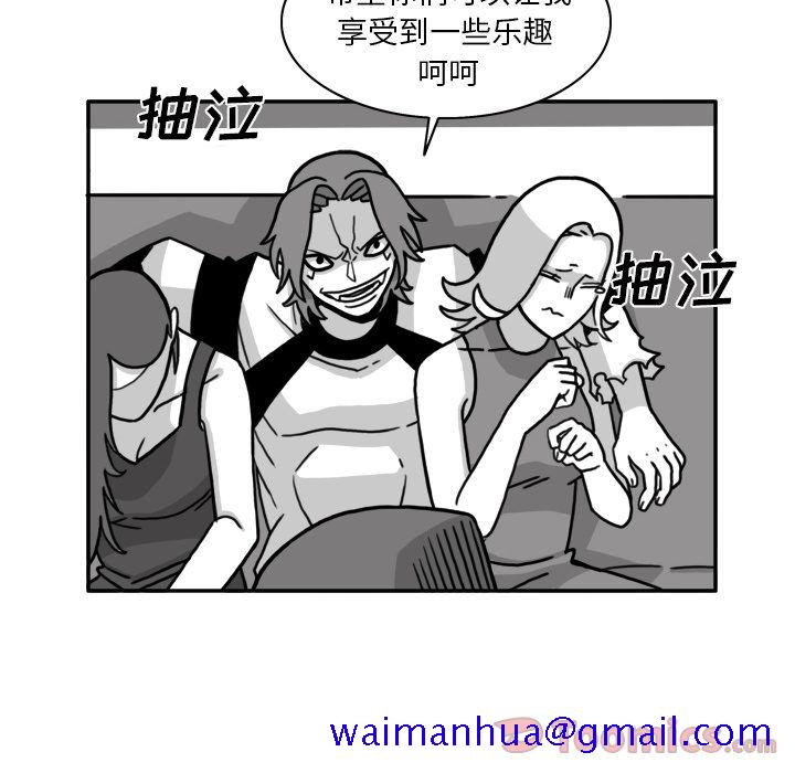 异能骑士[h漫]韩漫全集-异能骑士-第 15 章无删减无遮挡章节图片 