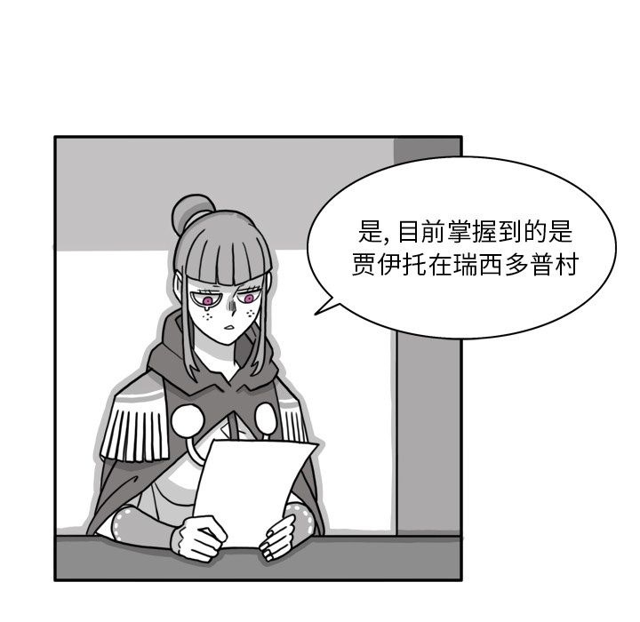 异能骑士[h漫]韩漫全集-异能骑士-第 15 章无删减无遮挡章节图片 