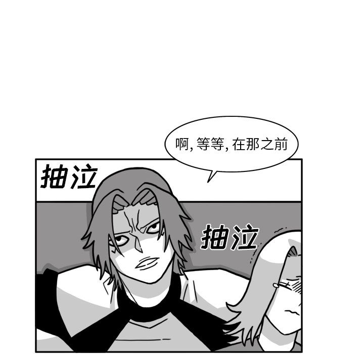 异能骑士[h漫]韩漫全集-异能骑士-第 15 章无删减无遮挡章节图片 