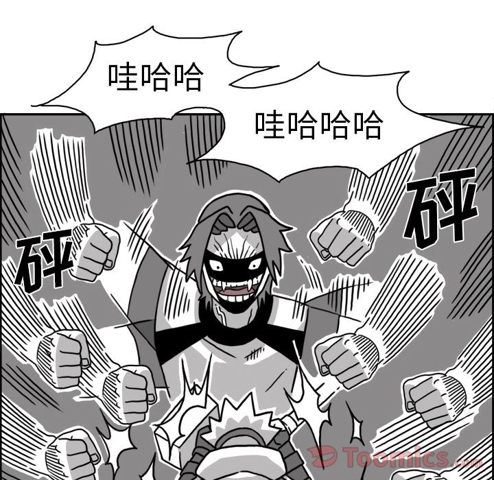异能骑士[h漫]韩漫全集-异能骑士-第 16 章无删减无遮挡章节图片 