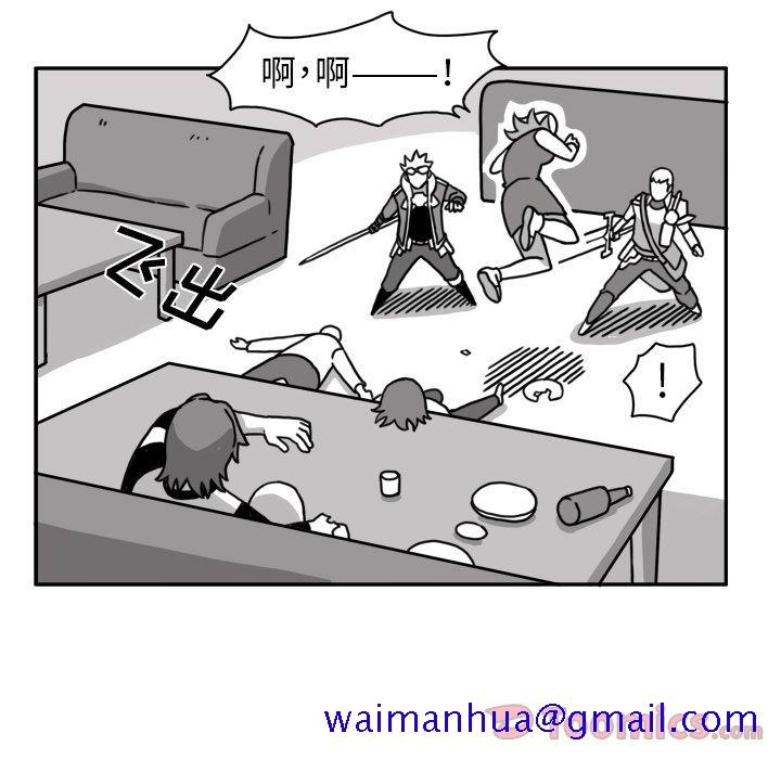 异能骑士[h漫]韩漫全集-异能骑士-第 16 章无删减无遮挡章节图片 