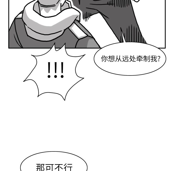 异能骑士[h漫]韩漫全集-异能骑士-第 16 章无删减无遮挡章节图片 