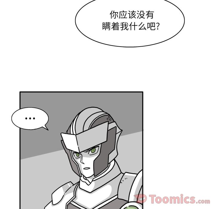 异能骑士[h漫]韩漫全集-异能骑士-第 18 章无删减无遮挡章节图片 