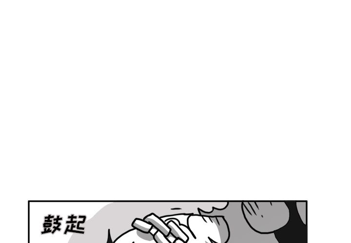 异能骑士[h漫]韩漫全集-异能骑士-第 18 章无删减无遮挡章节图片 