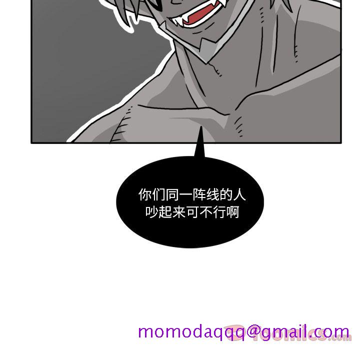 异能骑士[h漫]韩漫全集-异能骑士-第 18 章无删减无遮挡章节图片 