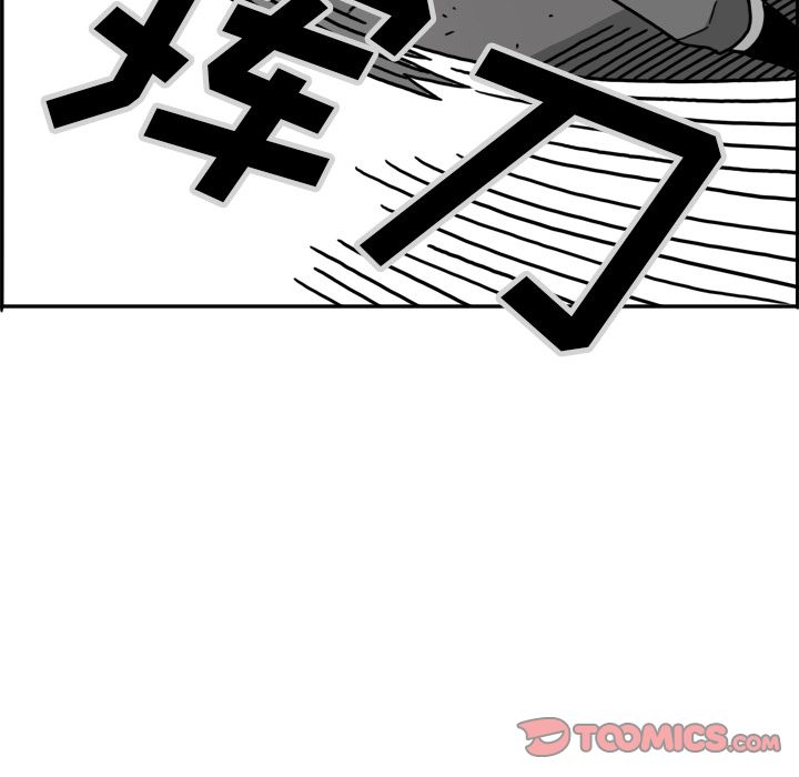 异能骑士[h漫]韩漫全集-异能骑士-第 20 章无删减无遮挡章节图片 