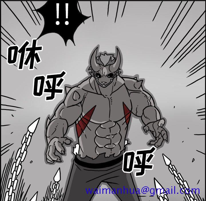 异能骑士[h漫]韩漫全集-异能骑士-第 20 章无删减无遮挡章节图片 