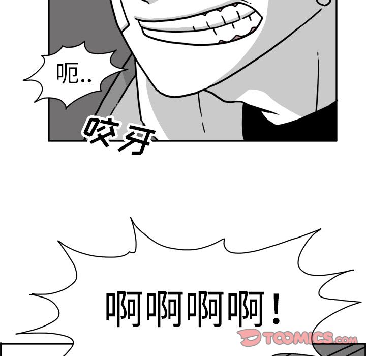 异能骑士[h漫]韩漫全集-异能骑士-第 20 章无删减无遮挡章节图片 