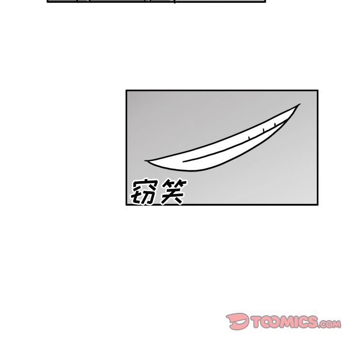 异能骑士[h漫]韩漫全集-异能骑士-第 20 章无删减无遮挡章节图片 