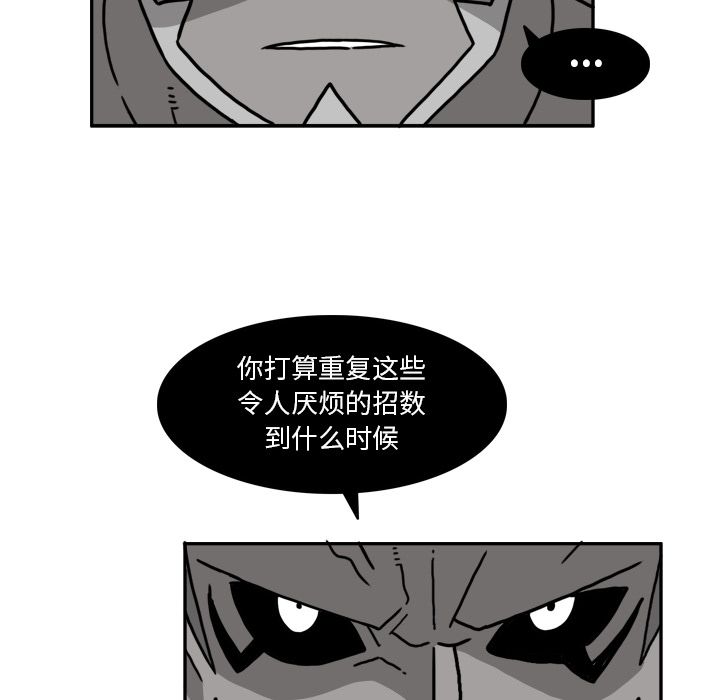 异能骑士[h漫]韩漫全集-异能骑士-第 20 章无删减无遮挡章节图片 