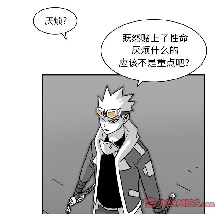 异能骑士[h漫]韩漫全集-异能骑士-第 20 章无删减无遮挡章节图片 