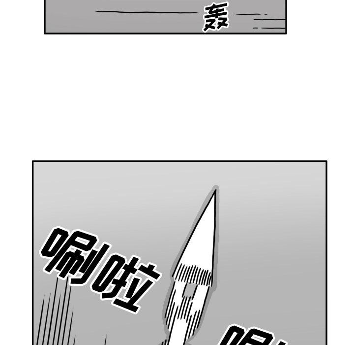 异能骑士[h漫]韩漫全集-异能骑士-第 20 章无删减无遮挡章节图片 