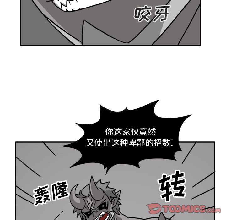 异能骑士[h漫]韩漫全集-异能骑士-第 20 章无删减无遮挡章节图片 