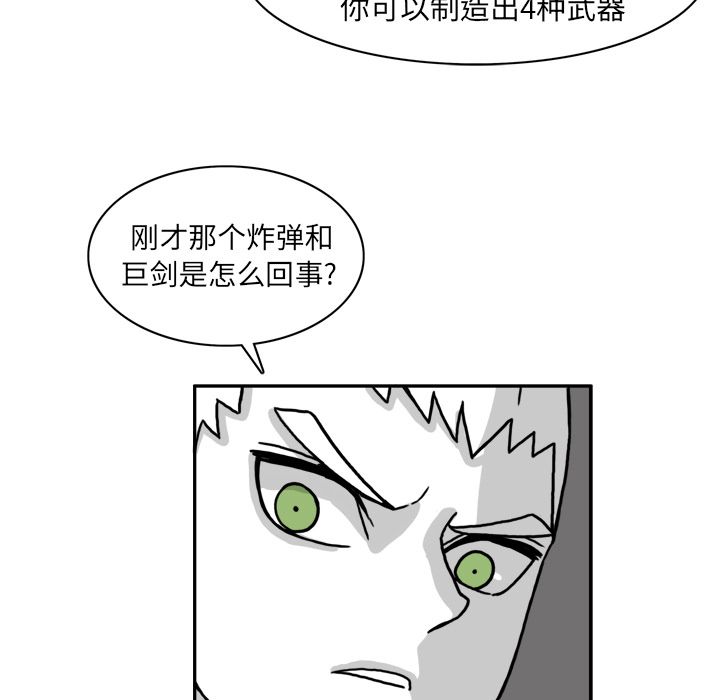 异能骑士[h漫]韩漫全集-异能骑士-第 21 章无删减无遮挡章节图片 
