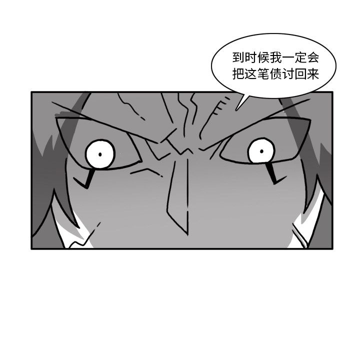 异能骑士[h漫]韩漫全集-异能骑士-第 21 章无删减无遮挡章节图片 