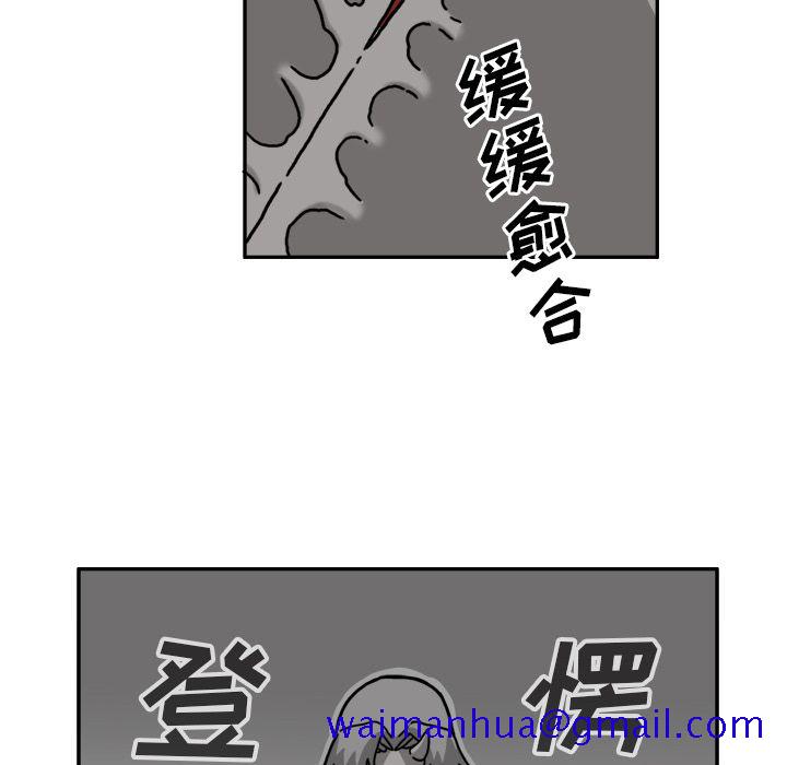 异能骑士[h漫]韩漫全集-异能骑士-第 21 章无删减无遮挡章节图片 