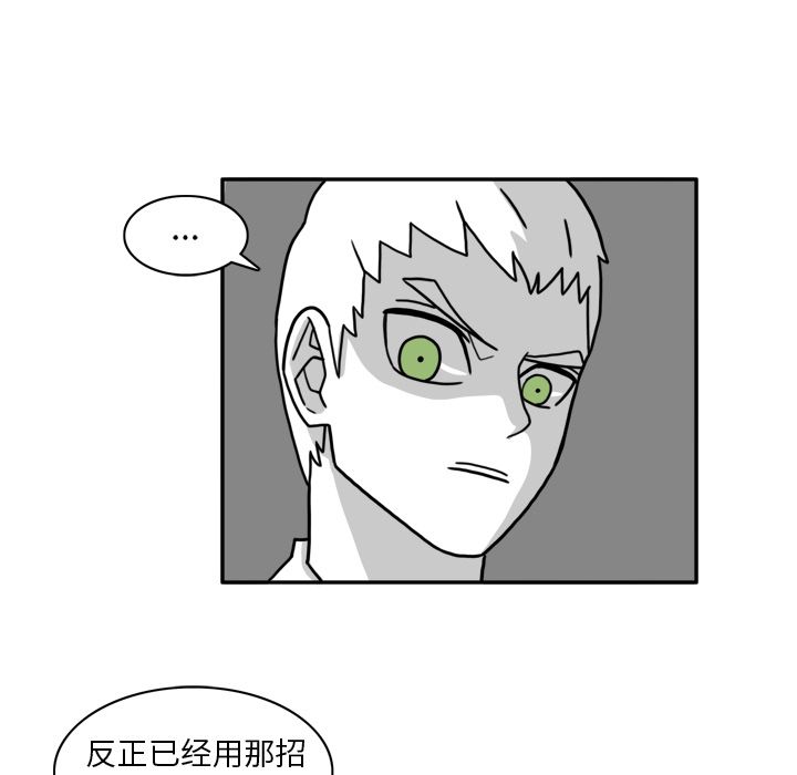 异能骑士[h漫]韩漫全集-异能骑士-第 21 章无删减无遮挡章节图片 