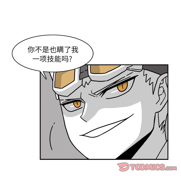 异能骑士[h漫]韩漫全集-异能骑士-第 21 章无删减无遮挡章节图片 