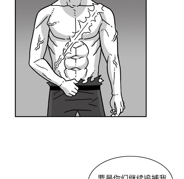 异能骑士[h漫]韩漫全集-异能骑士-第 21 章无删减无遮挡章节图片 