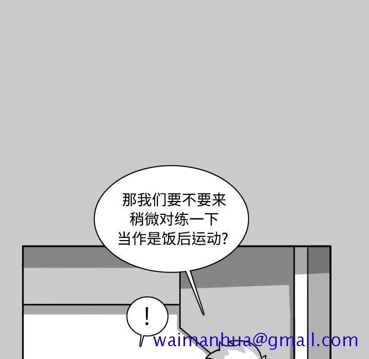 异能骑士[h漫]韩漫全集-异能骑士-第 25 章无删减无遮挡章节图片 