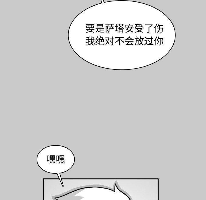 异能骑士[h漫]韩漫全集-异能骑士-第 25 章无删减无遮挡章节图片 