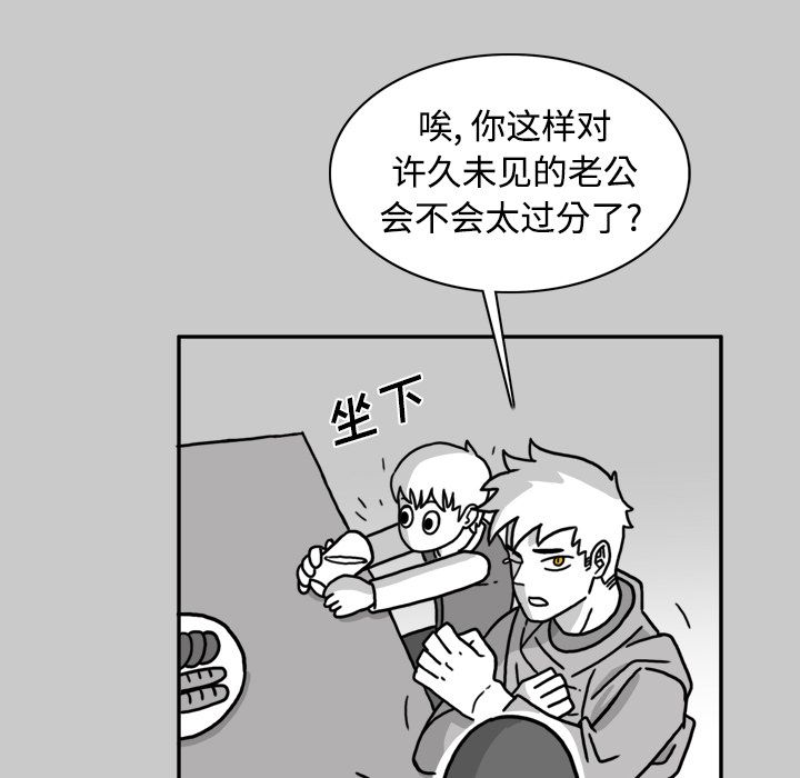 异能骑士[h漫]韩漫全集-异能骑士-第 25 章无删减无遮挡章节图片 