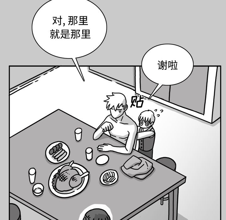 异能骑士[h漫]韩漫全集-异能骑士-第 25 章无删减无遮挡章节图片 