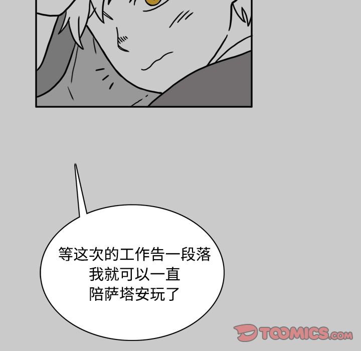 异能骑士[h漫]韩漫全集-异能骑士-第 25 章无删减无遮挡章节图片 