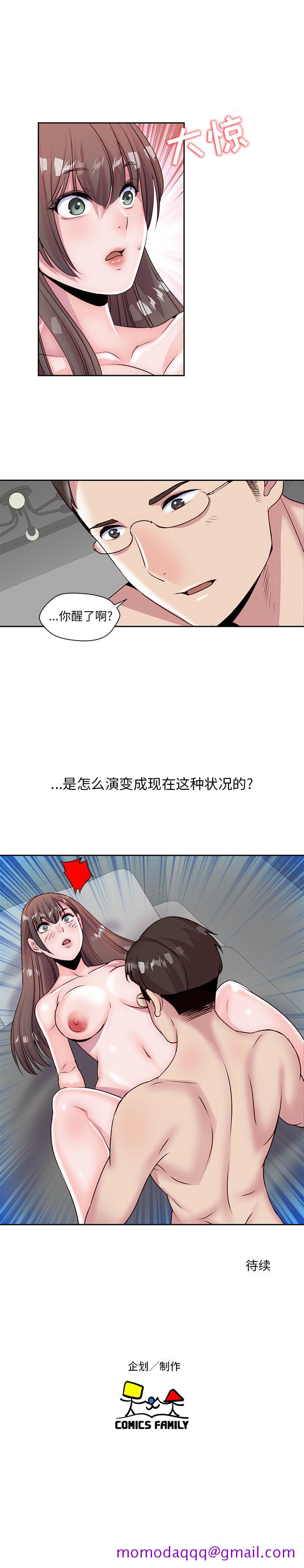 全都给你[抖漫]韩漫全集-全都给你-第 4 章无删减无遮挡章节图片 