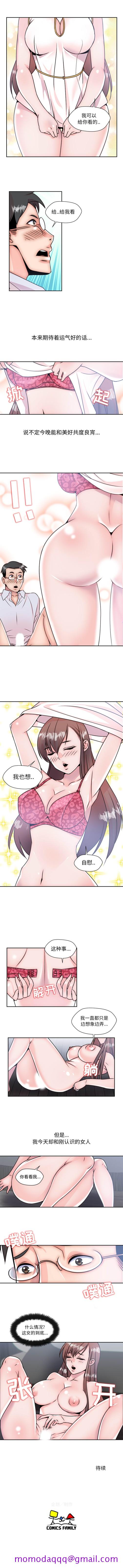 全都给你[抖漫]韩漫全集-全都给你-第 5 章无删减无遮挡章节图片 