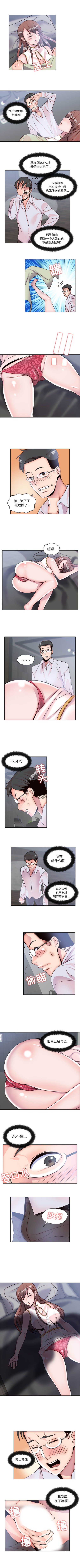 全都给你[抖漫]韩漫全集-全都给你-第 5 章无删减无遮挡章节图片 