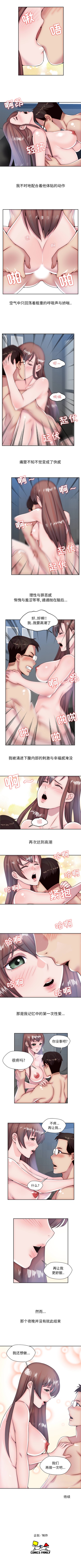 全都给你[抖漫]韩漫全集-全都给你-第 6 章无删减无遮挡章节图片 