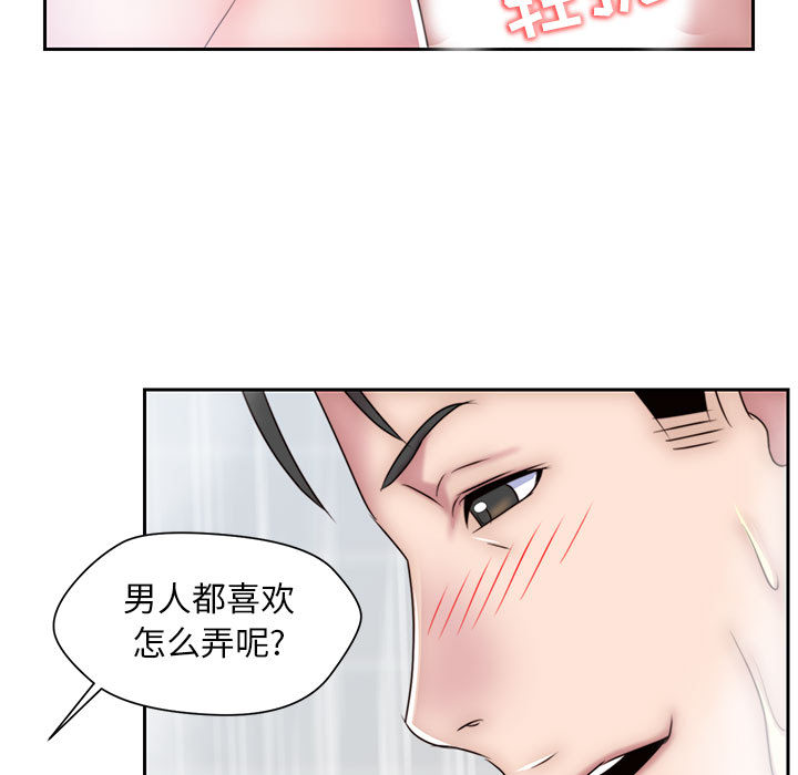 全都给你[抖漫]韩漫全集-全都给你-第 7 章无删减无遮挡章节图片 
