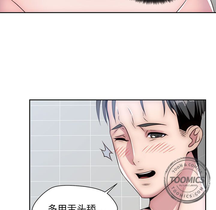 全都给你[抖漫]韩漫全集-全都给你-第 7 章无删减无遮挡章节图片 