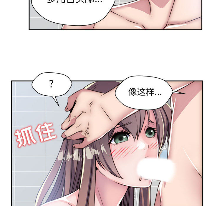 全都给你[抖漫]韩漫全集-全都给你-第 7 章无删减无遮挡章节图片 