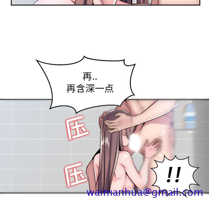 全都给你[抖漫]韩漫全集-全都给你-第 7 章无删减无遮挡章节图片 