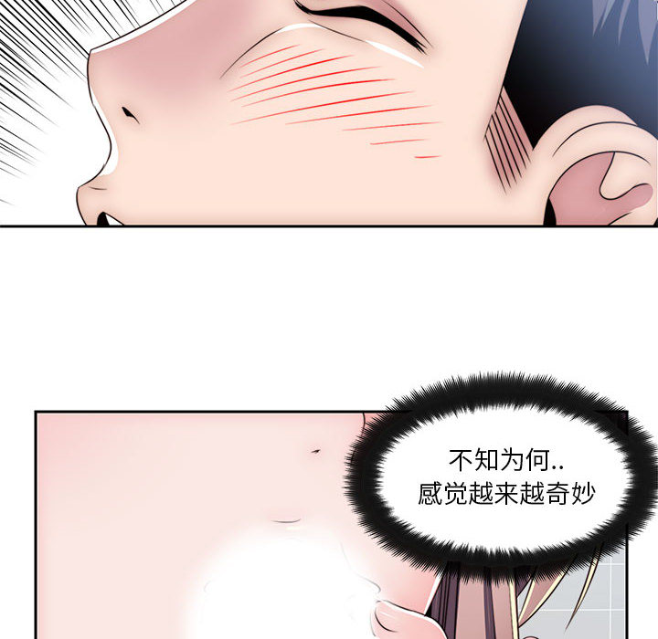 全都给你[抖漫]韩漫全集-全都给你-第 7 章无删减无遮挡章节图片 