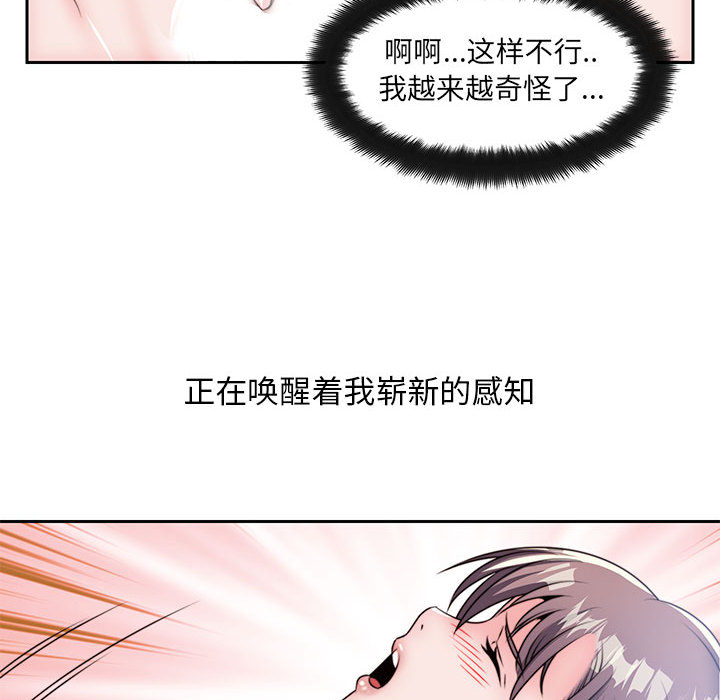 全都给你[抖漫]韩漫全集-全都给你-第 7 章无删减无遮挡章节图片 