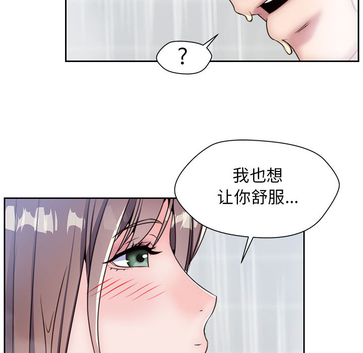 全都给你[抖漫]韩漫全集-全都给你-第 7 章无删减无遮挡章节图片 