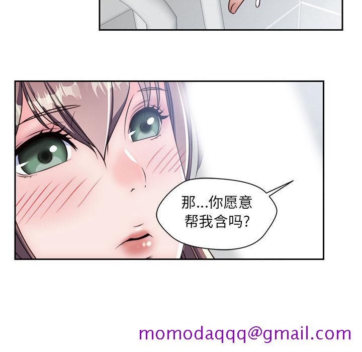 全都给你[抖漫]韩漫全集-全都给你-第 7 章无删减无遮挡章节图片 