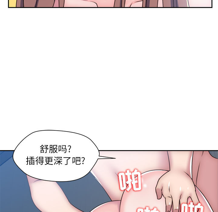 全都给你[抖漫]韩漫全集-全都给你-第 7 章无删减无遮挡章节图片 