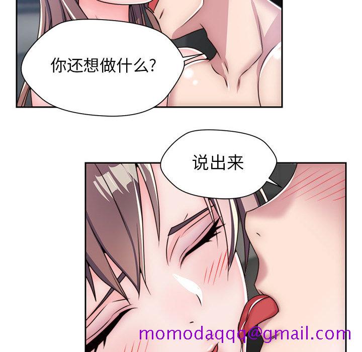 全都给你[抖漫]韩漫全集-全都给你-第 7 章无删减无遮挡章节图片 
