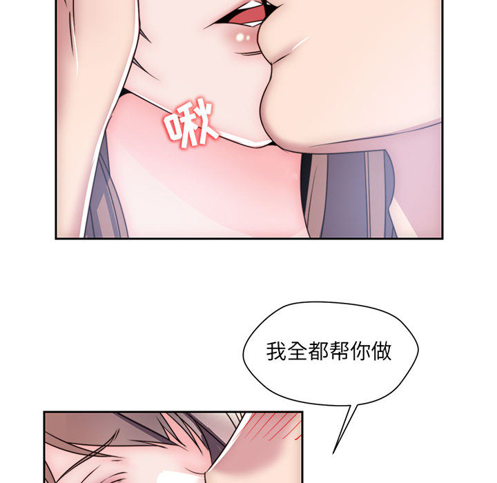 全都给你[抖漫]韩漫全集-全都给你-第 7 章无删减无遮挡章节图片 