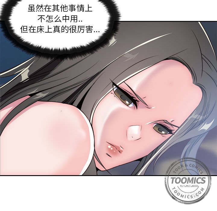 全都给你[抖漫]韩漫全集-全都给你-第 7 章无删减无遮挡章节图片 