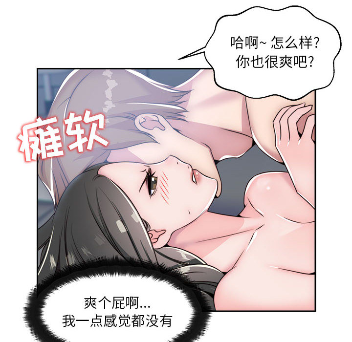 全都给你[抖漫]韩漫全集-全都给你-第 7 章无删减无遮挡章节图片 