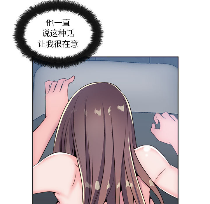 全都给你[抖漫]韩漫全集-全都给你-第 7 章无删减无遮挡章节图片 