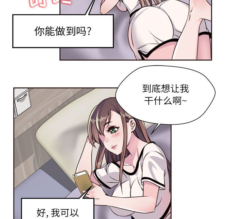 全都给你[抖漫]韩漫全集-全都给你-第 8 章无删减无遮挡章节图片 