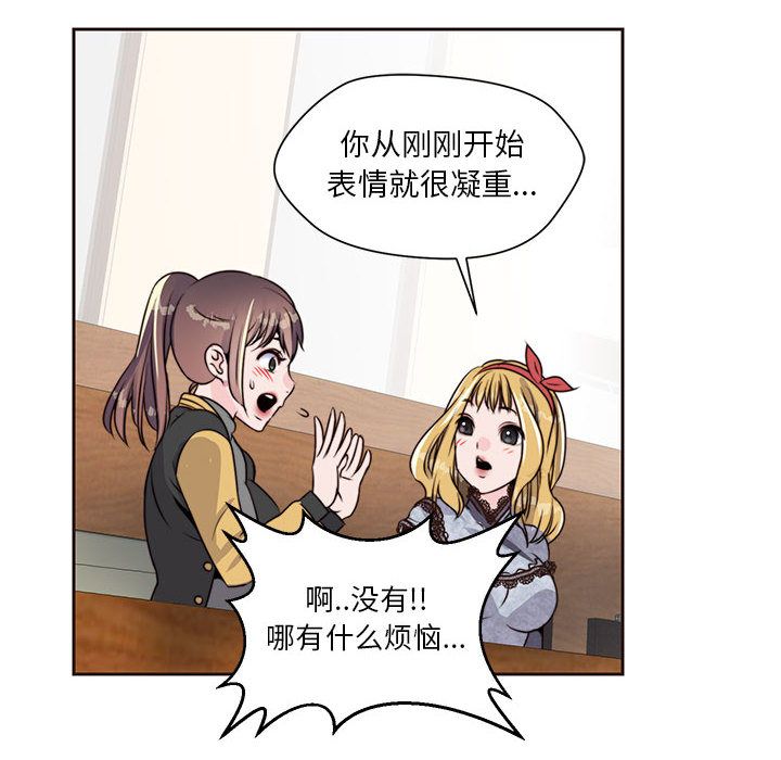 全都给你[抖漫]韩漫全集-全都给你-第 8 章无删减无遮挡章节图片 