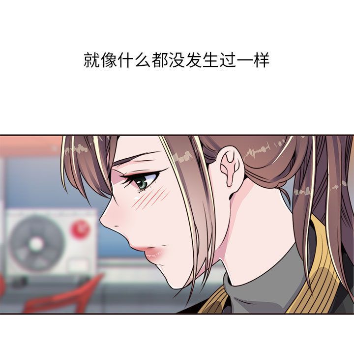 全都给你[抖漫]韩漫全集-全都给你-第 8 章无删减无遮挡章节图片 