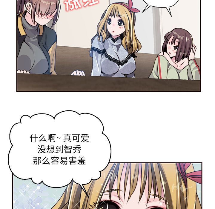 全都给你[抖漫]韩漫全集-全都给你-第 8 章无删减无遮挡章节图片 